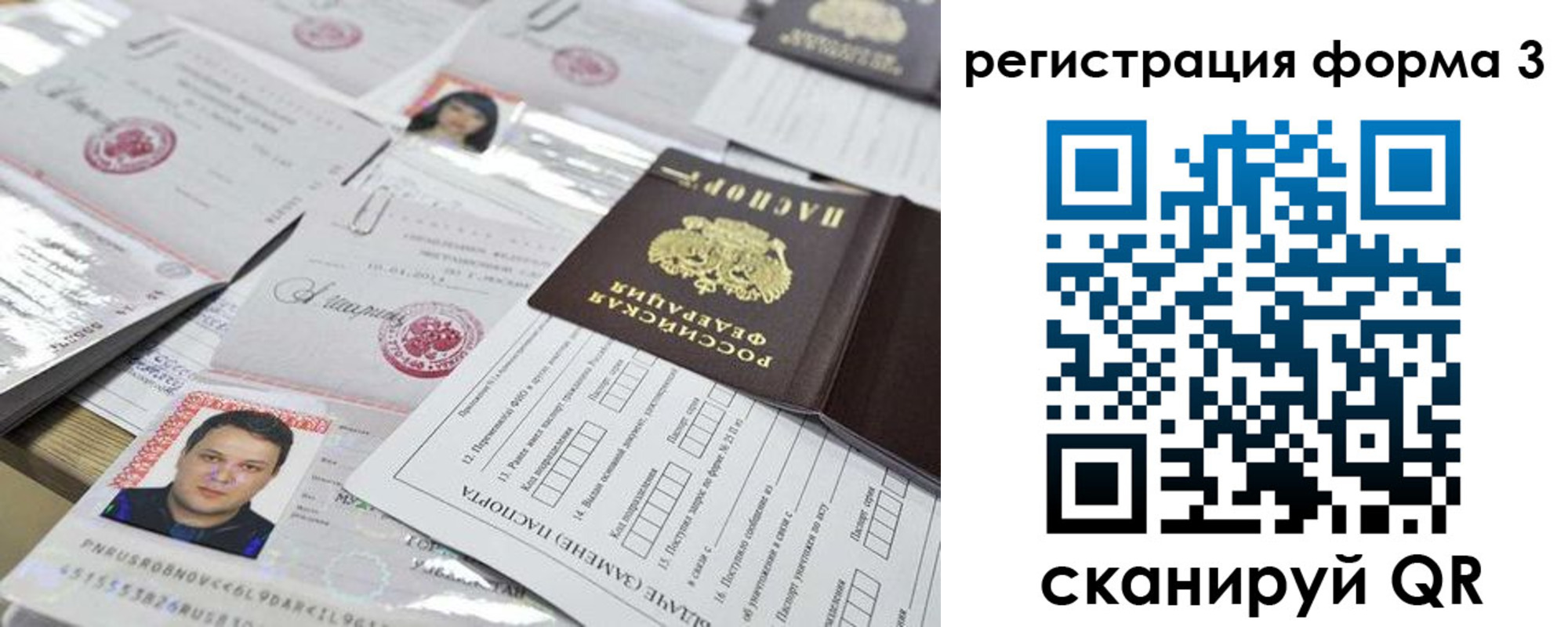 купить прописку в Серпухове