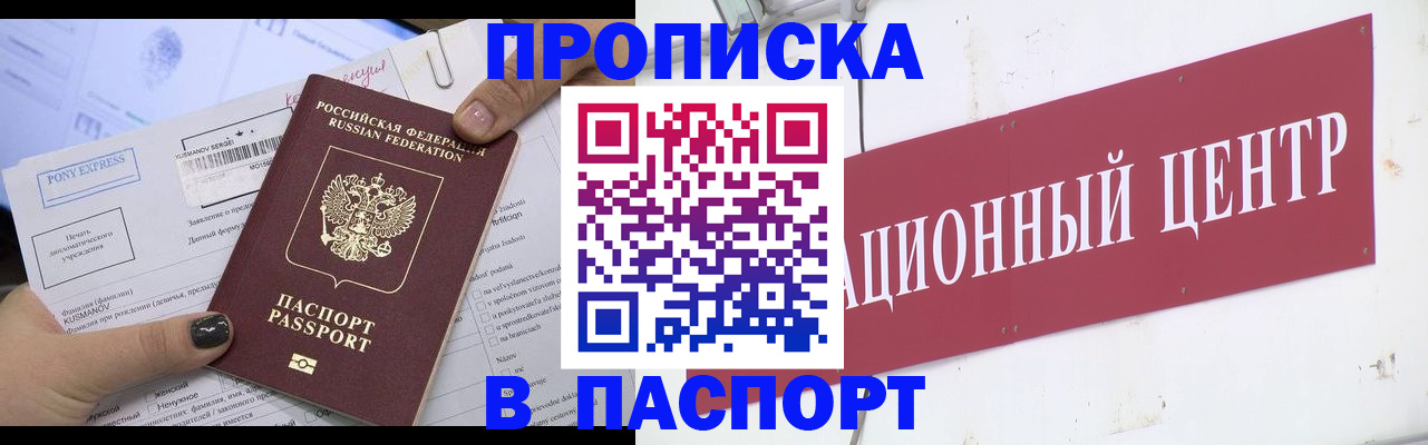 временная регистрация для всех в Серпухове