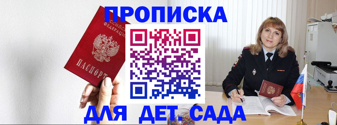 регистрация в Серпухове