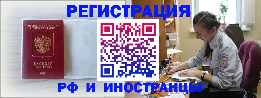 временная регистрация гарантия в Серпухове