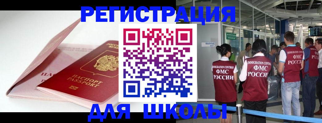 прописка в Серпухове