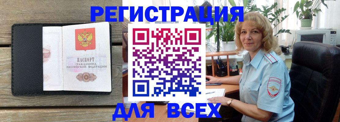 временная регистрация в Серпухове