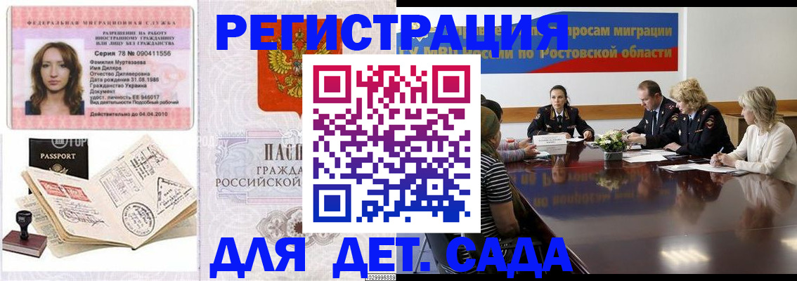 прописка для школы в Серпухове
