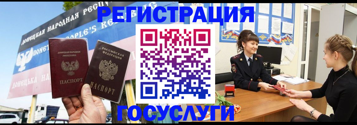 временная регистрация для школы в Серпухове