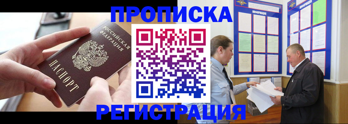 временная регистрация для всех в Серпухове